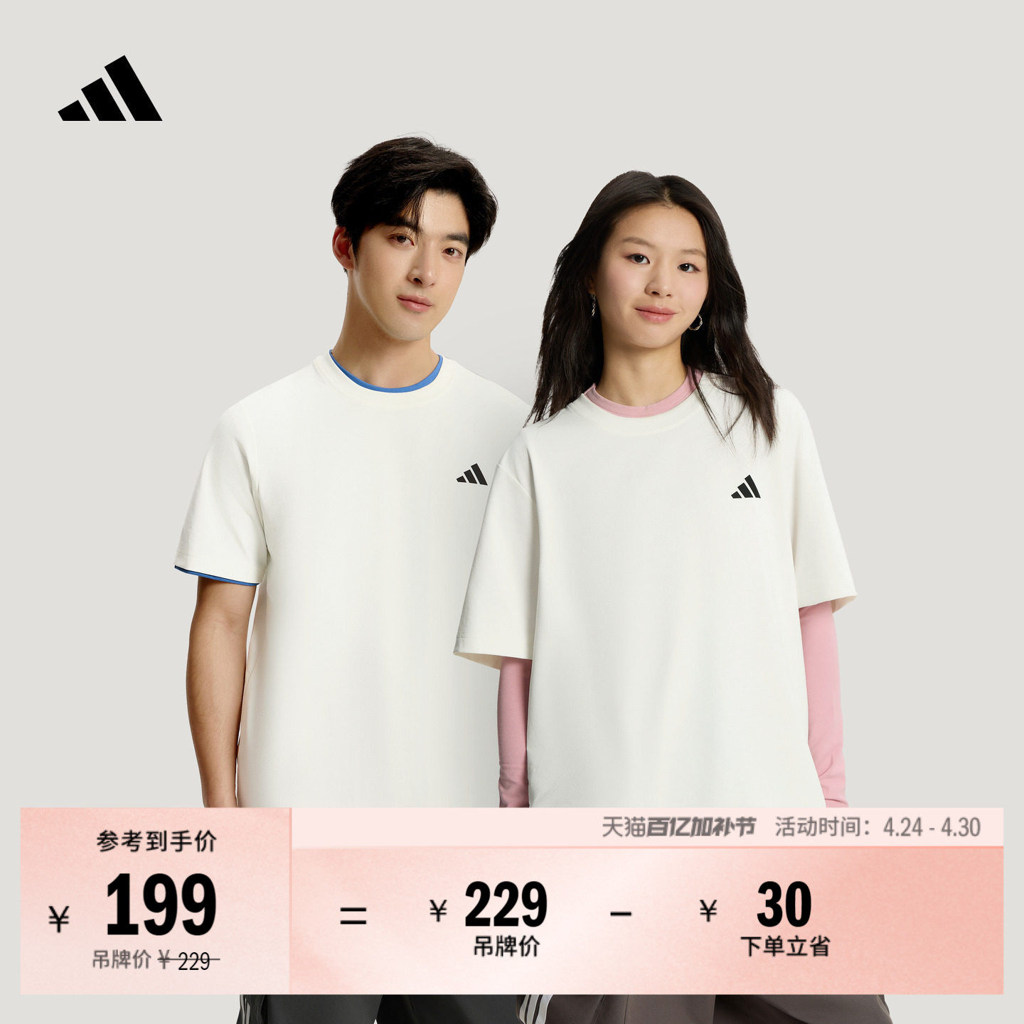 简约通勤百搭休闲短袖T恤男女春季新款adidas阿迪达斯官方轻运动