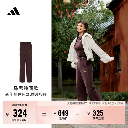 马思纯同款阿迪达斯女高腰喇叭裤