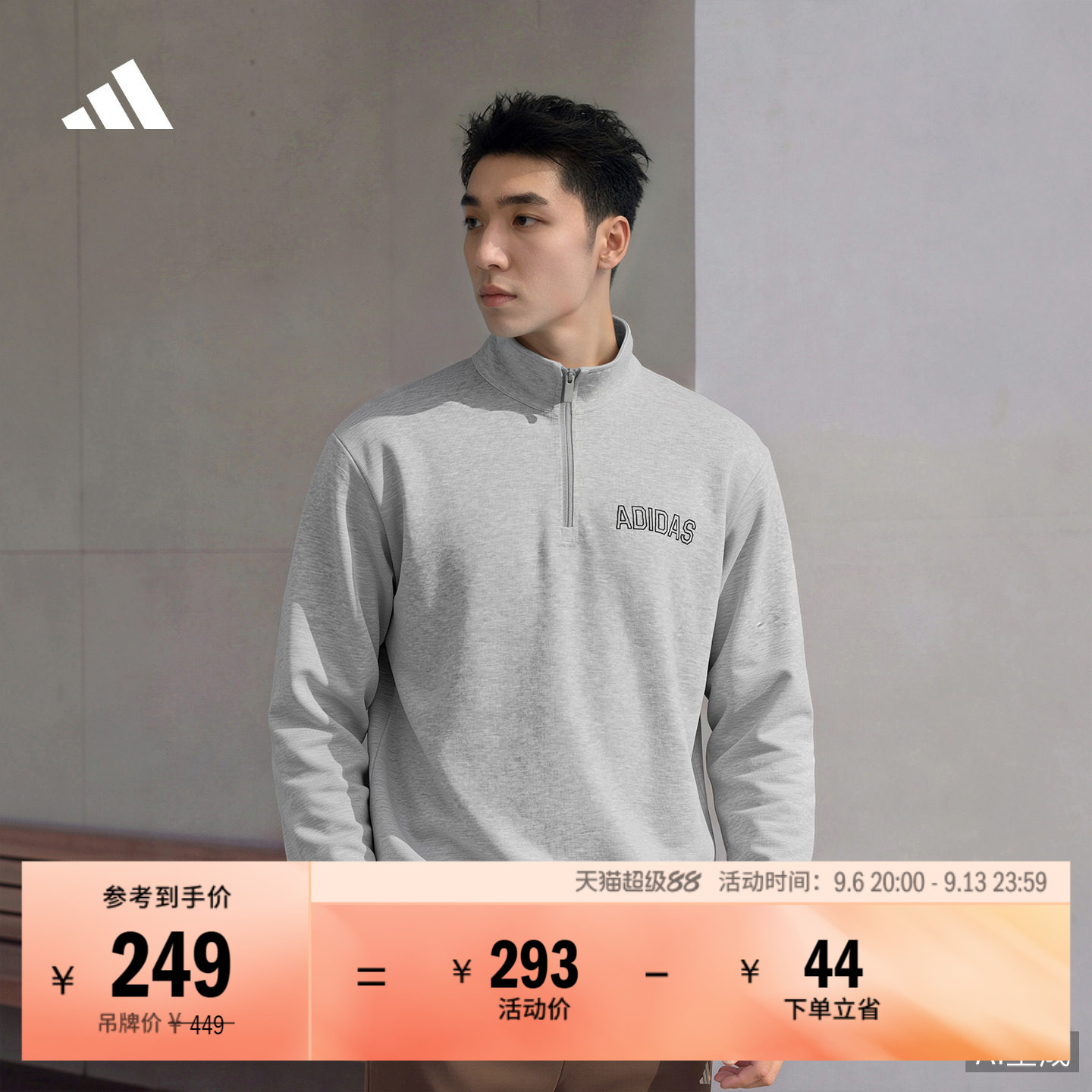 柔软针织宽松半拉链休闲运动卫衣套头衫男女秋季adidas阿迪达斯