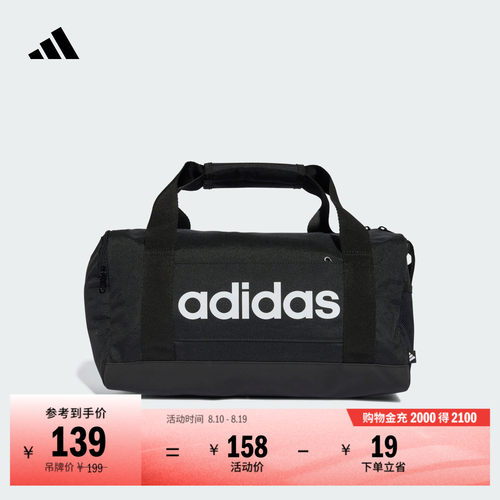 阿迪达斯大容量运动健身斜挎包