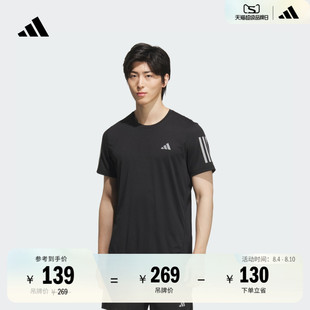 adidas阿迪达斯官方 新款 速干简约跑步上衣圆领短袖 T恤男夏季
