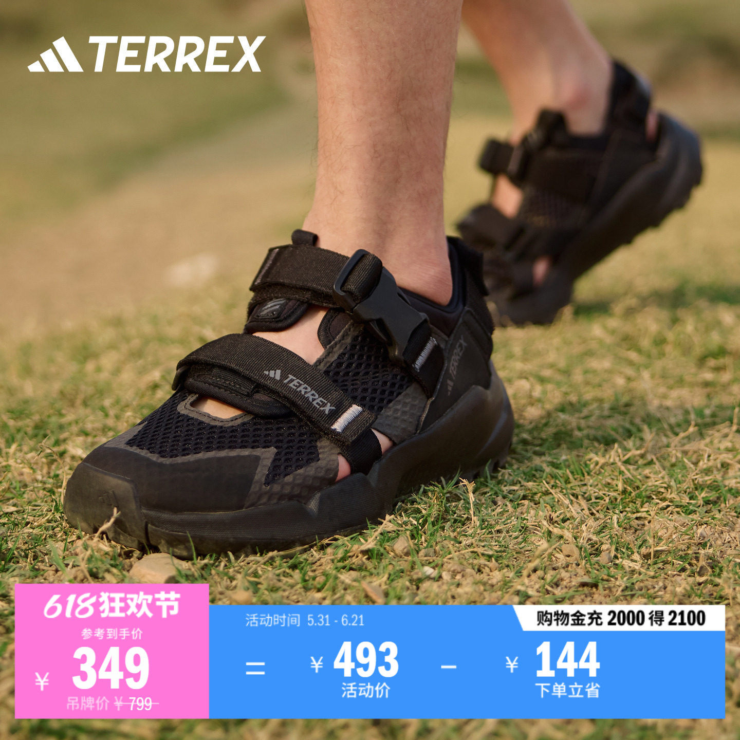 HYDROTERRA AT魔术贴户外徒步凉鞋男女夏季adidas阿迪达斯TERREX