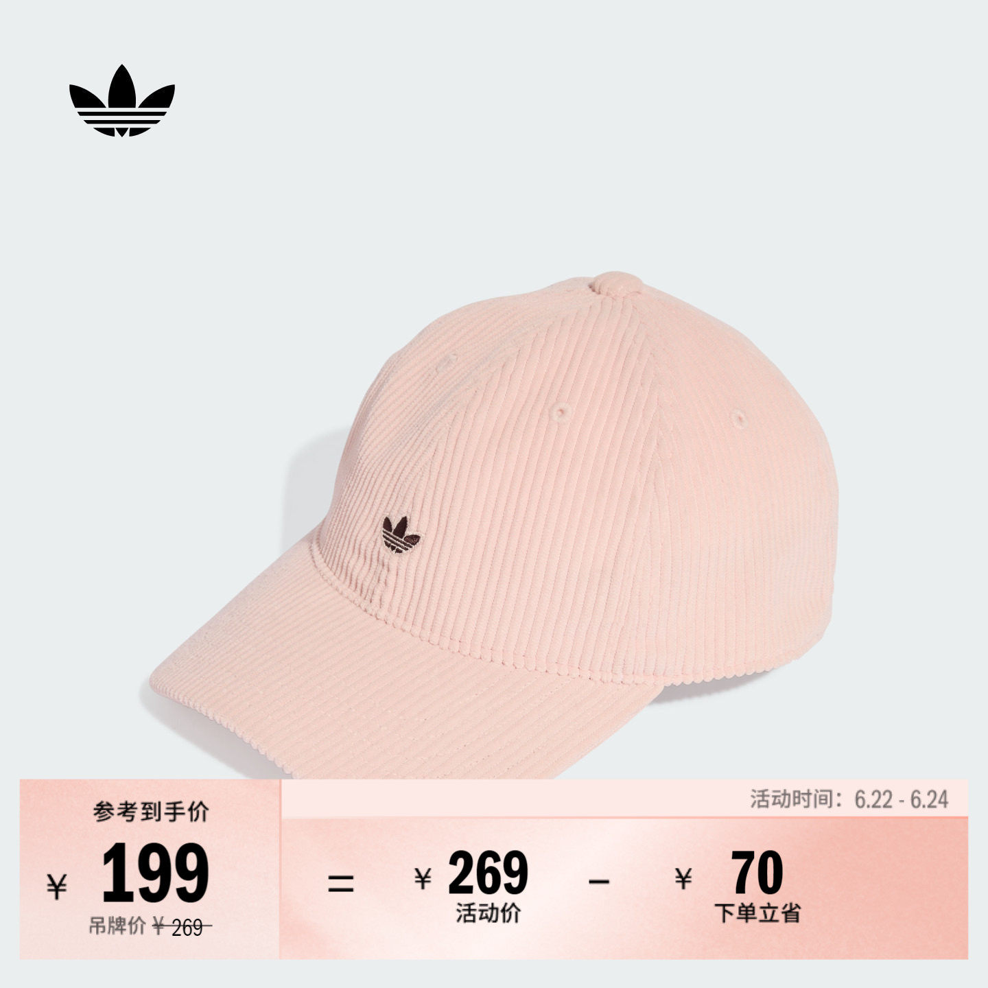 阿迪达斯三叶草男女帽子