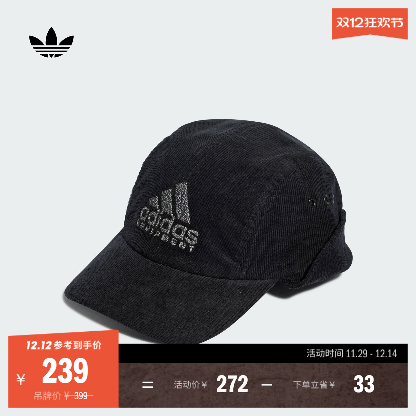 阿迪达斯三叶草男女帽子