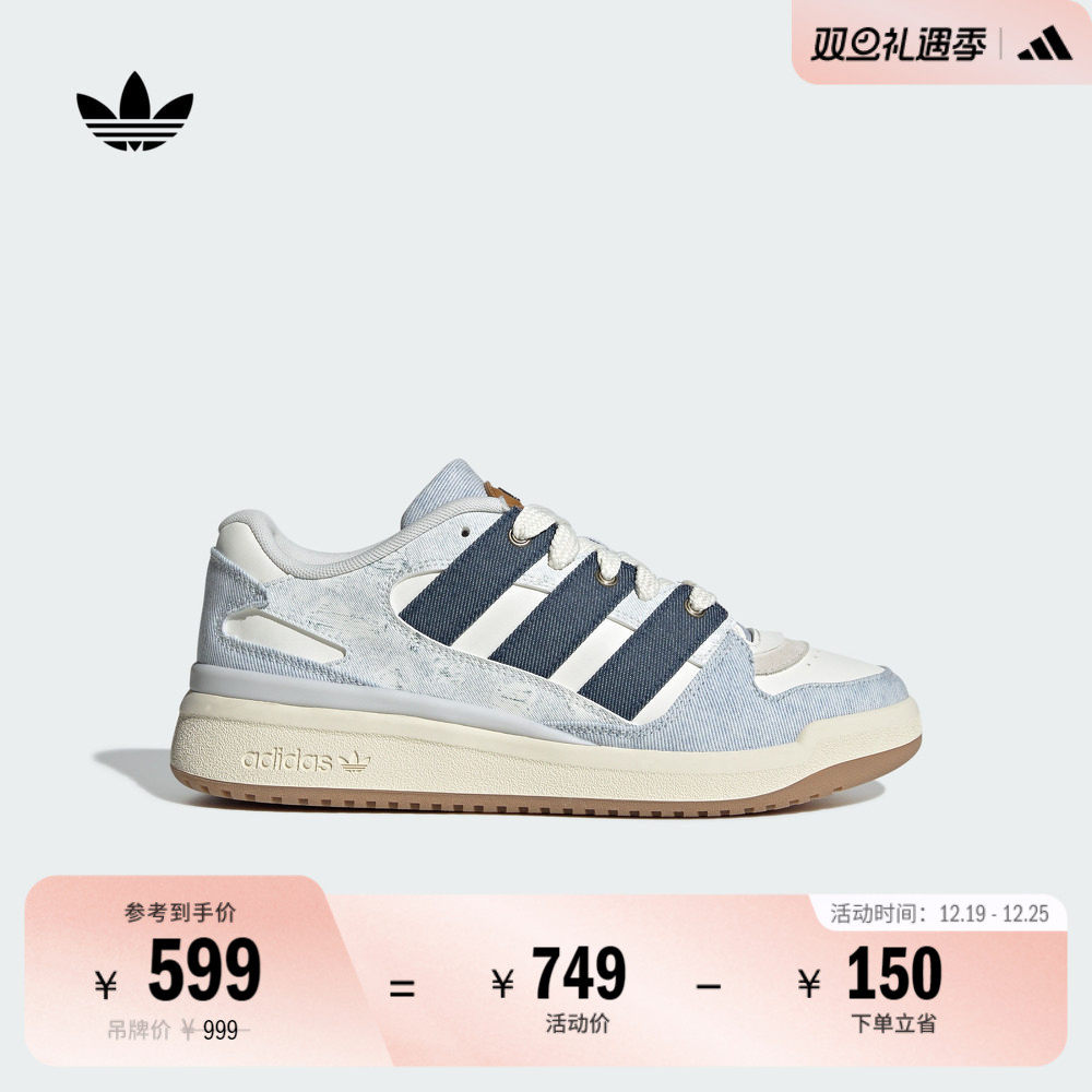 阿迪达斯三叶草男女篮球风板鞋