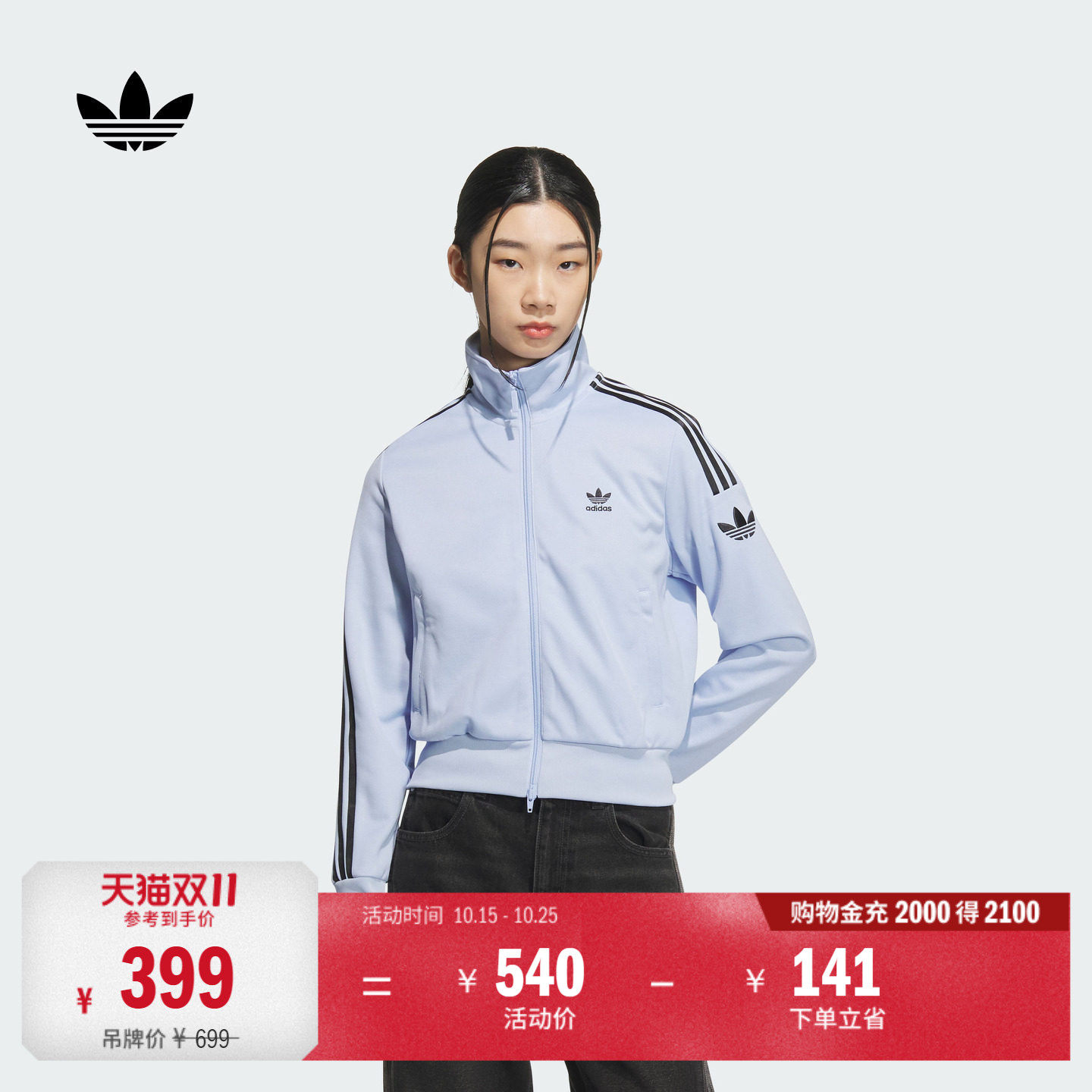 复古风经典三条纹针织夹克外套卫衣女装秋季adidas阿迪达斯三叶草
