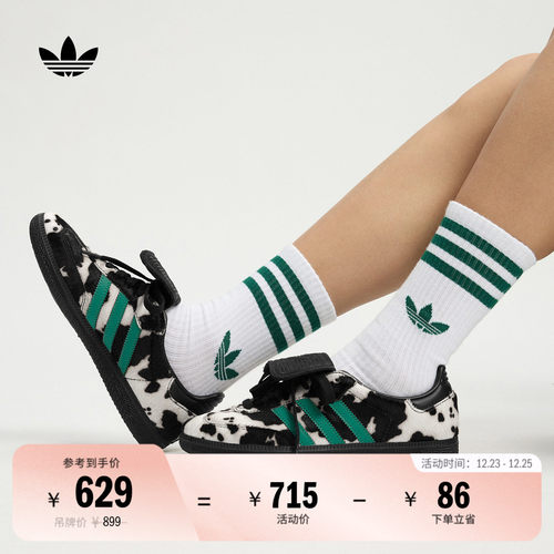 阿迪达斯三叶草经典鞋