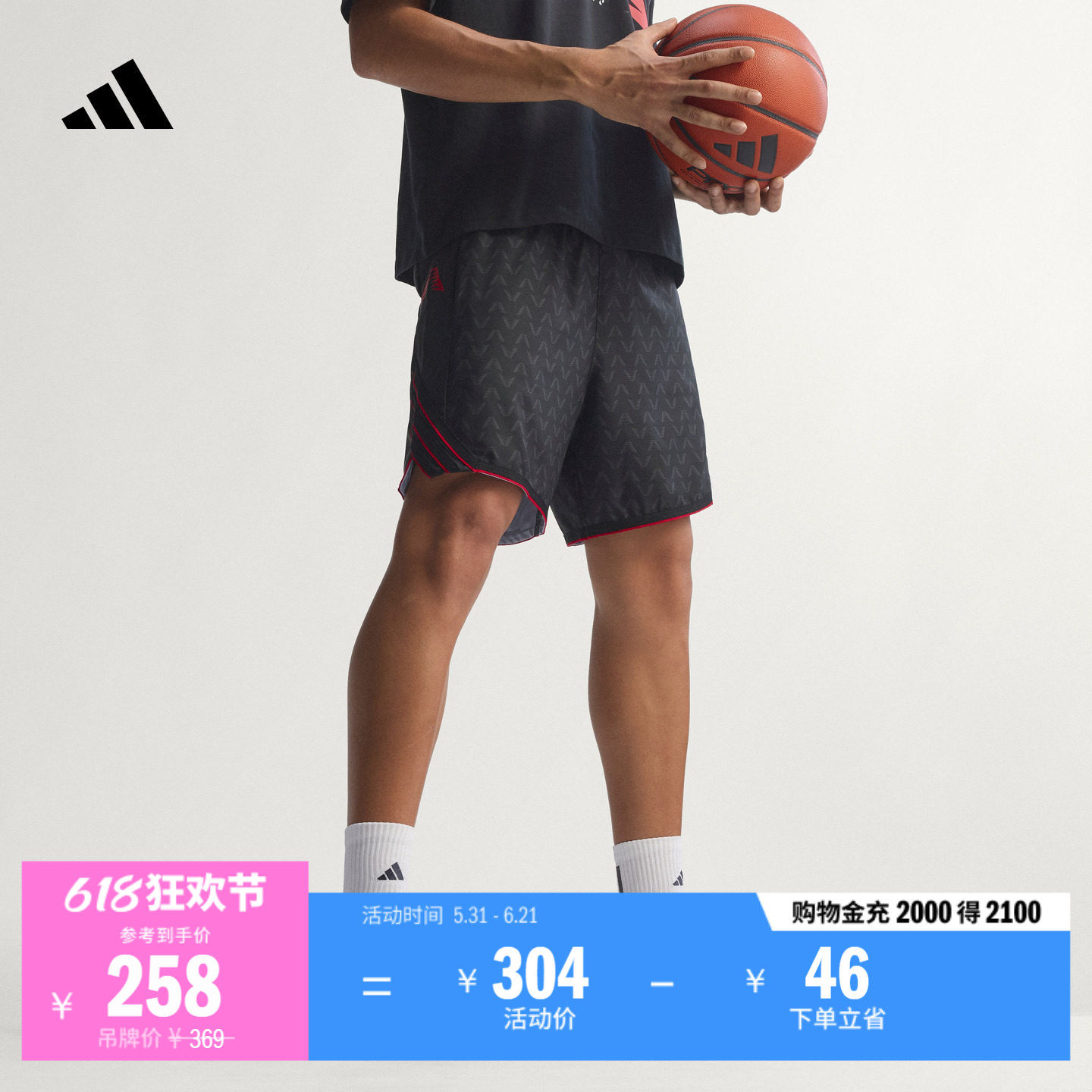 爱德华兹系列速干宽松篮球运动短裤男装新款adidas阿迪达斯官方