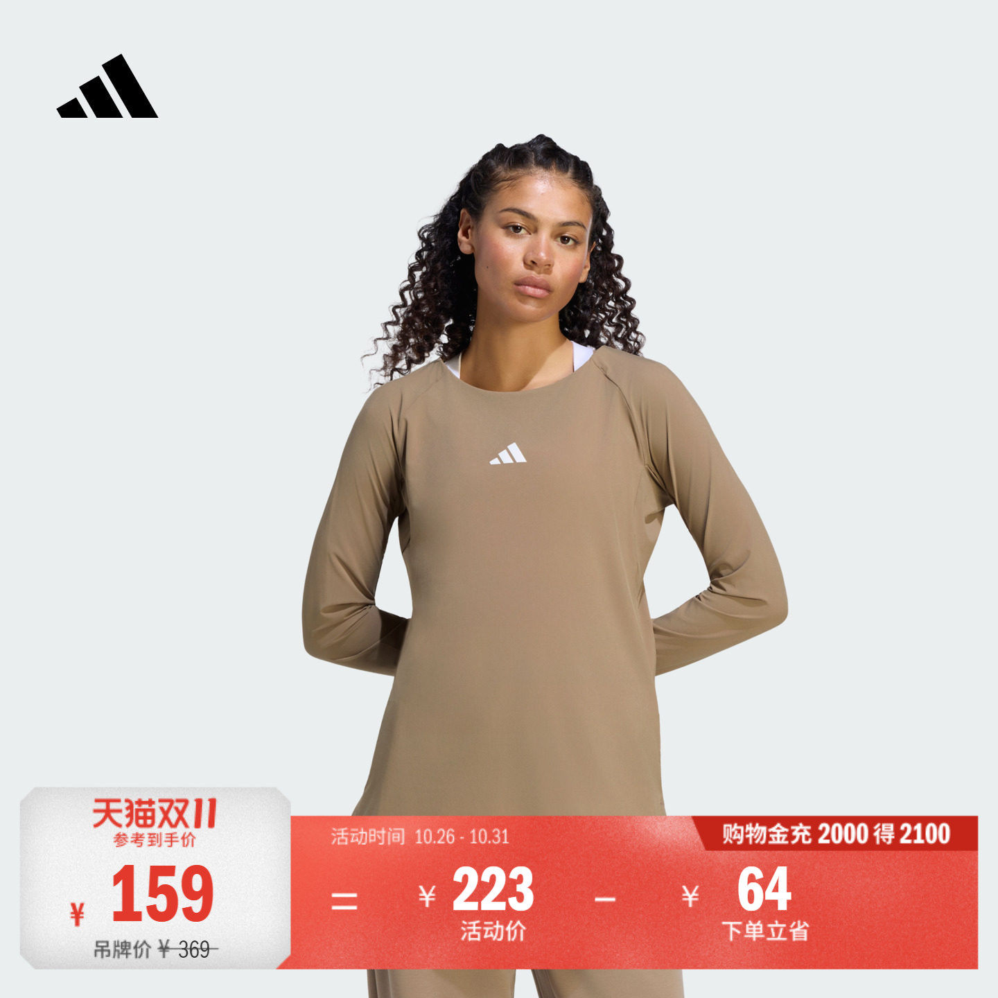 速干纯色亲肤插肩袖训练运动健身长袖圆领T恤女装adidas阿迪达斯