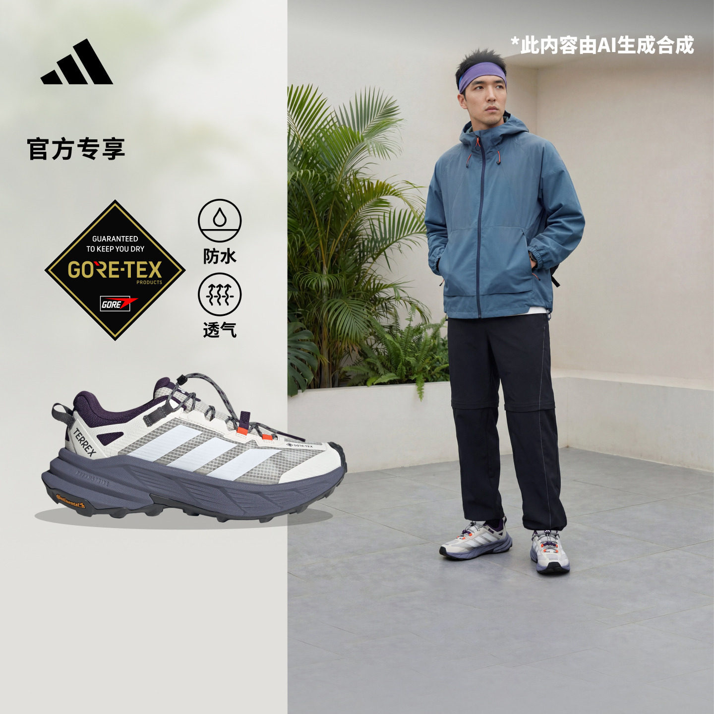 自由人阿迪达斯同款山川里徒步鞋