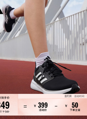 EQ19 RUN随心畅跑舒适跑步运动鞋男女adidas阿迪达斯官方