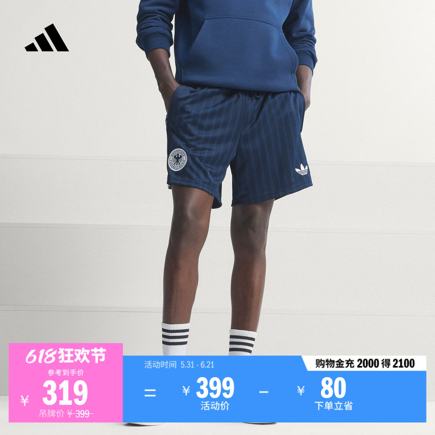 德国队足球休闲文化宽松竖条纹短裤男装新款adidas阿迪达斯三叶草
