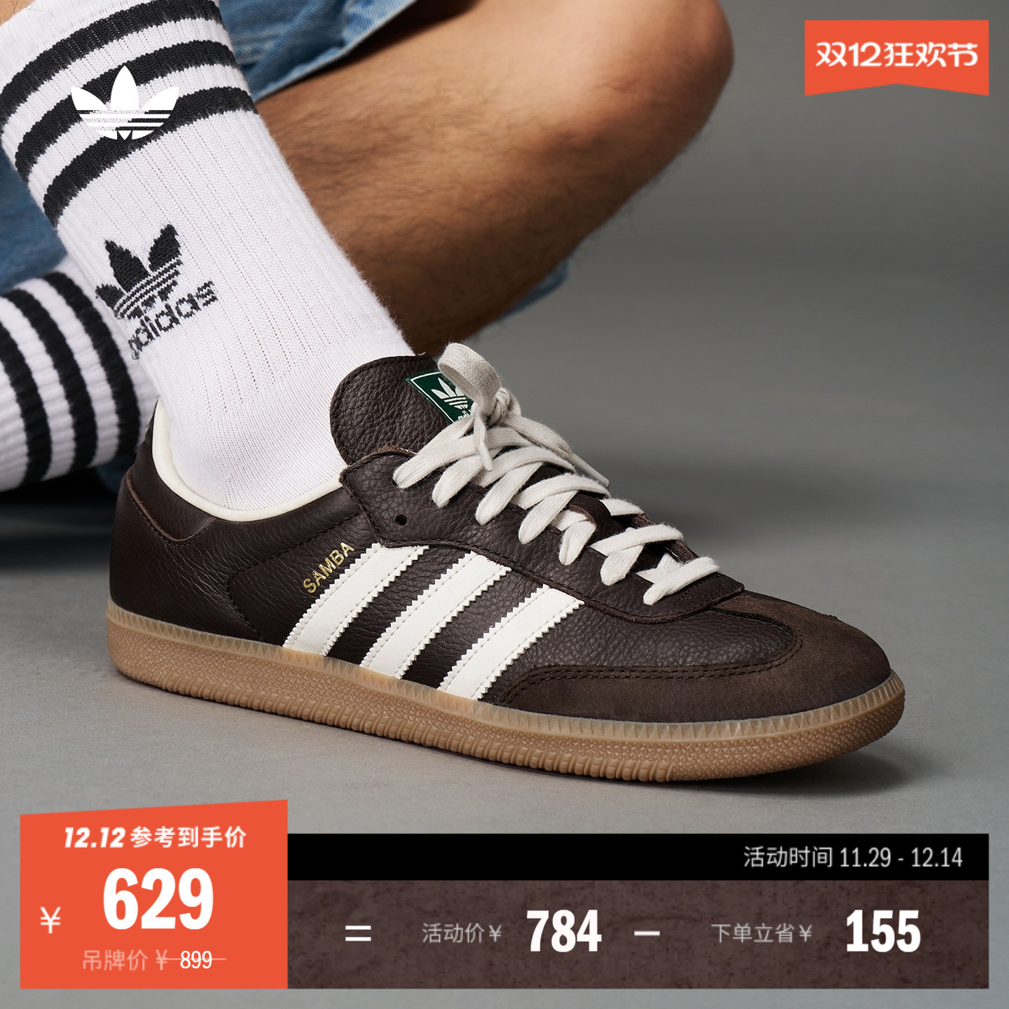 阿迪达斯三叶草经典鞋