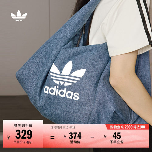 云朵包阿迪达斯三叶草女运动挎包