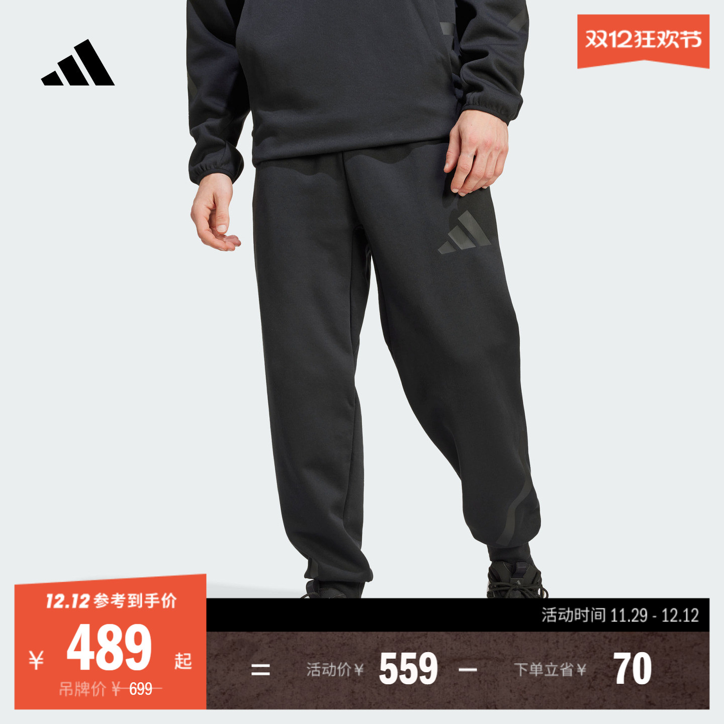 阿迪达斯ZNE系列黑标制服束脚裤