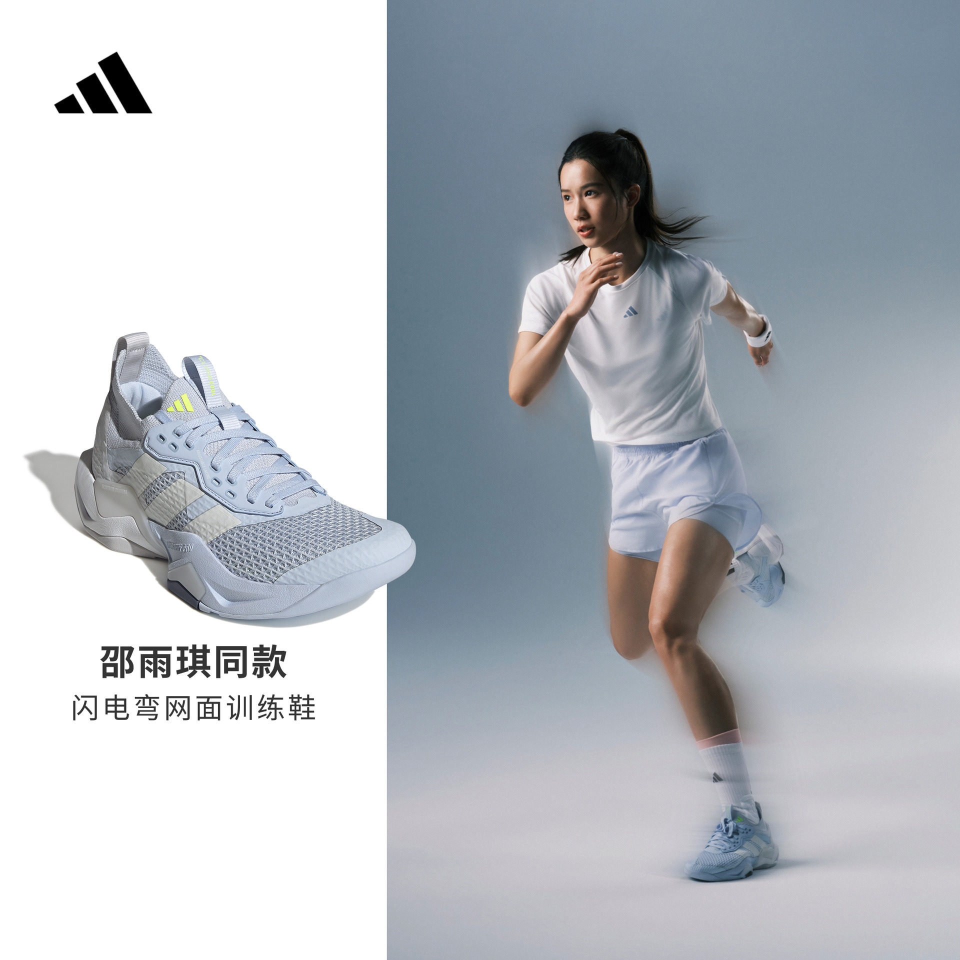 邵雨琪同款闪电弯阿迪达斯训练鞋