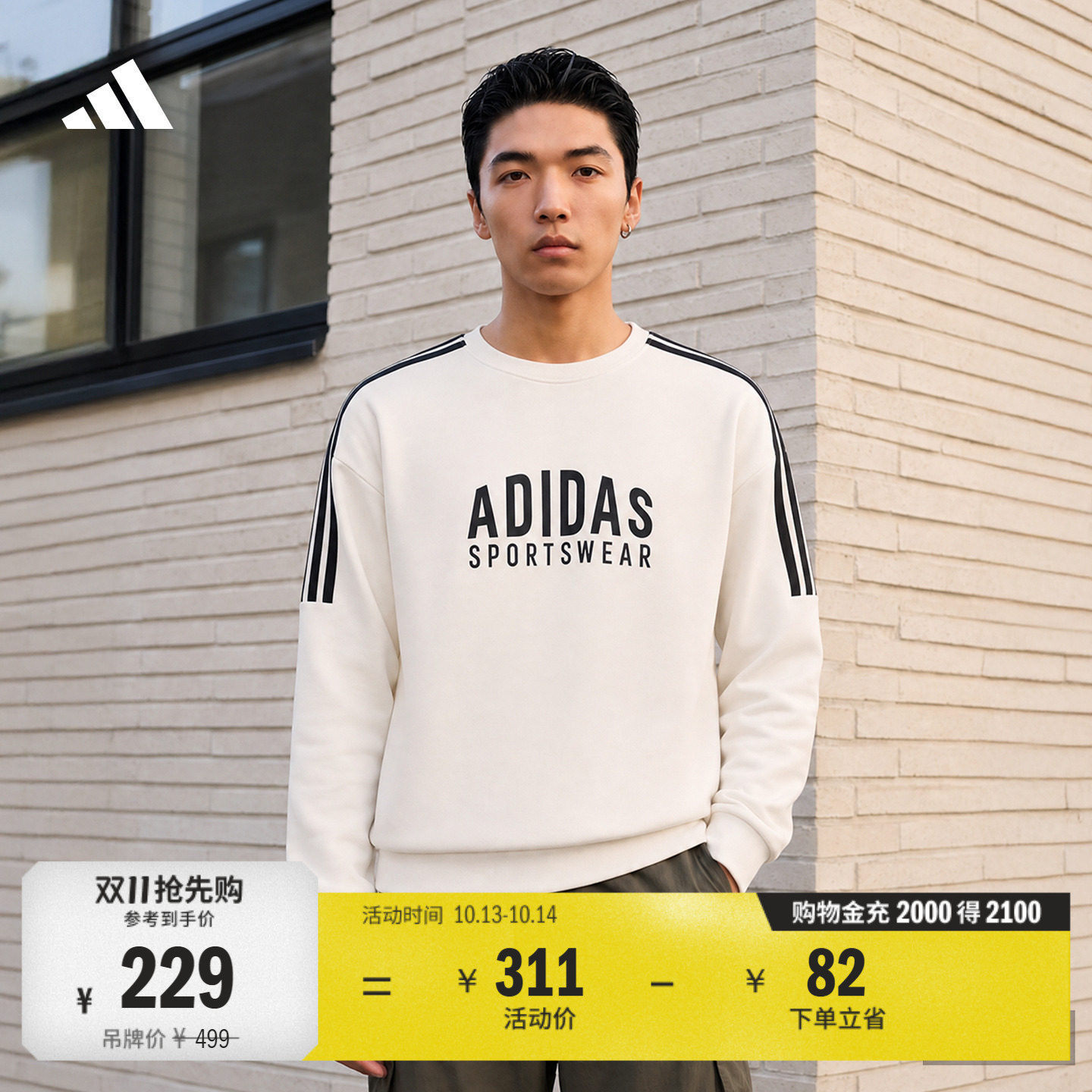 休闲宽松圆领卫衣套头衫长袖单穿上衣男女秋adidas阿迪达斯轻运动