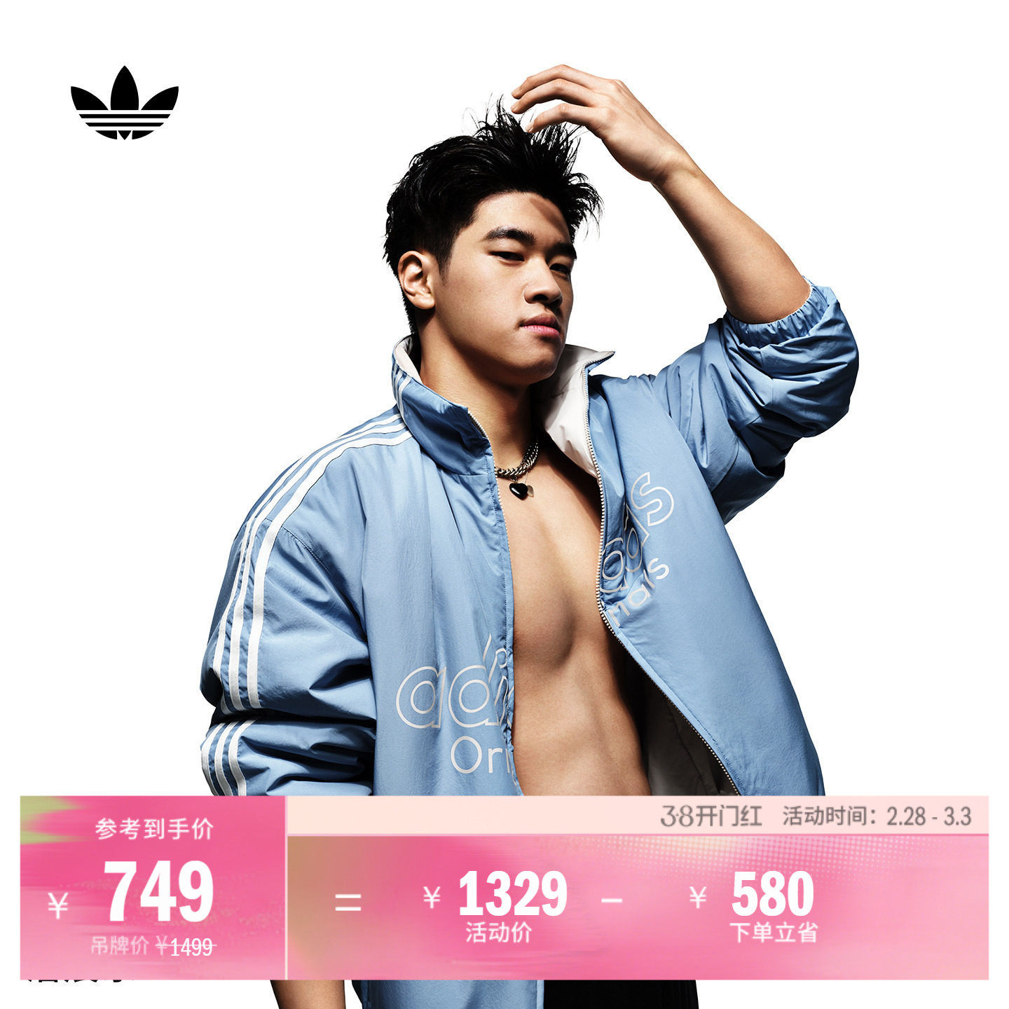 潘展乐同款双面穿运动宽松保暖棉服男装秋冬adidas阿迪达斯三叶草