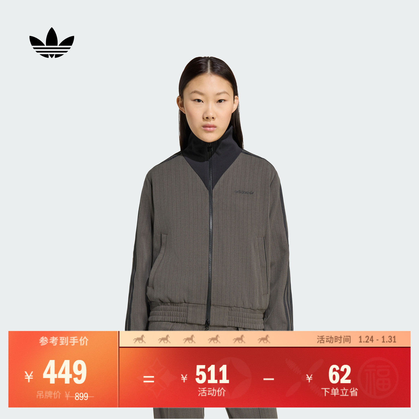 舒适百搭休闲复古竖纹立领夹克外套女装秋冬adidas阿迪达斯三叶草,运动服/休闲服装,运动茄克/外套,淘宝优惠券,粉丝福利购,淘宝优惠卷