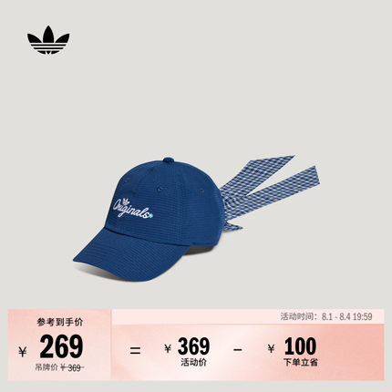 可拆卸蝴蝶结运动遮阳棒球帽女子adidas阿迪达斯官方三叶草
