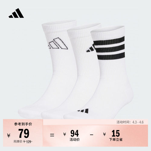 阿迪达斯男女三双装中帮运动袜