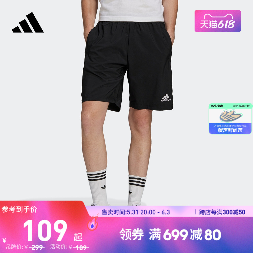 adidas阿迪达斯官方男装速干梭织足球运动短裤HF0143