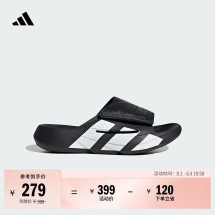LIGHTBLAZE SLIDE运动舒缓休闲拖鞋男女adidas阿迪达斯轻运动