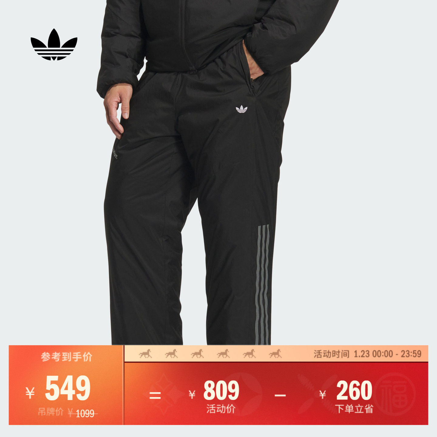 拒水防风保暖松紧腰梭织运动裤男装adidas阿迪达斯官方三叶草,运动服/休闲服装,运动长裤,淘宝优惠券,粉丝福利购,淘宝优惠卷