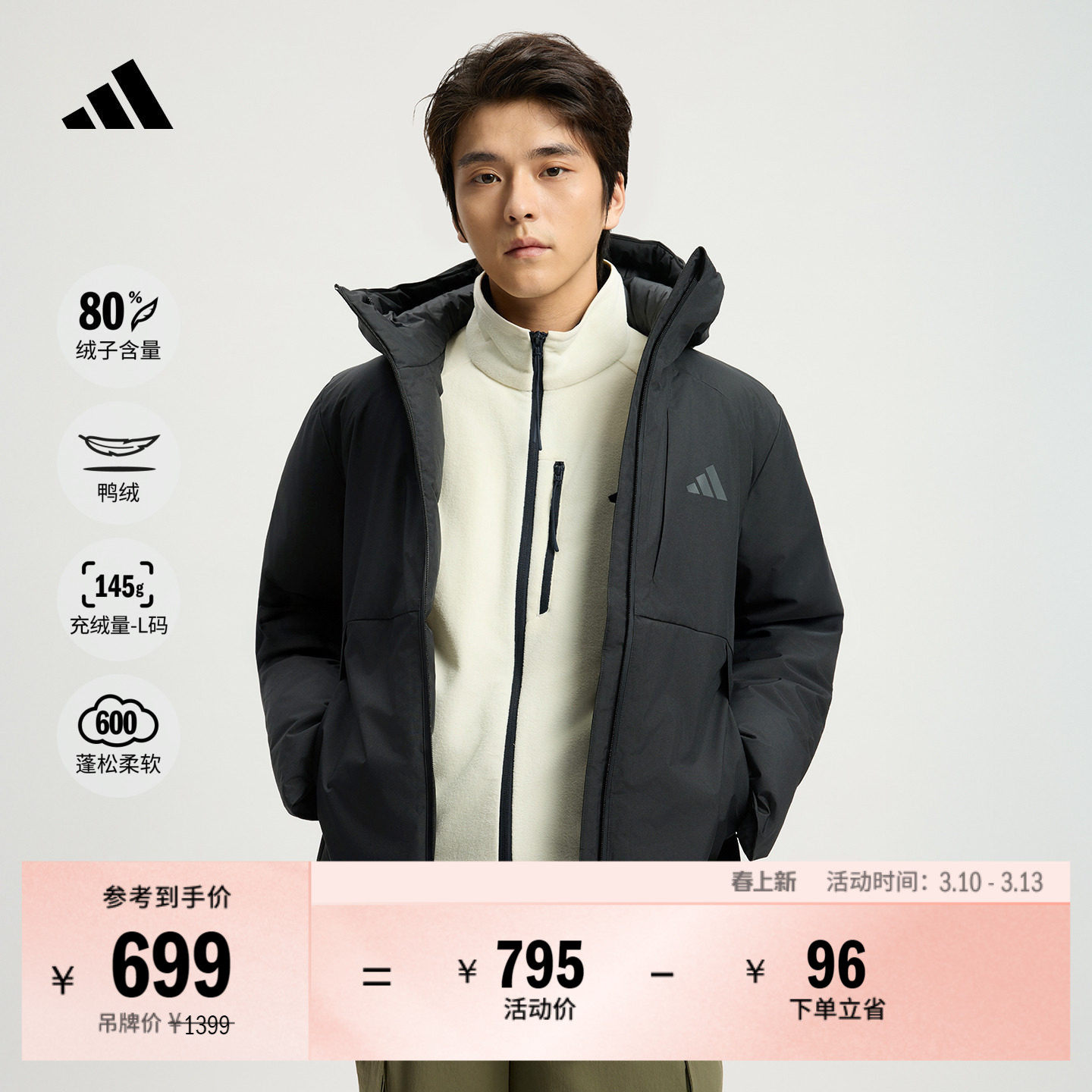 暖芯羽绒服 通勤保暖鸭绒连帽休闲男装秋冬adidas阿迪达斯轻运动