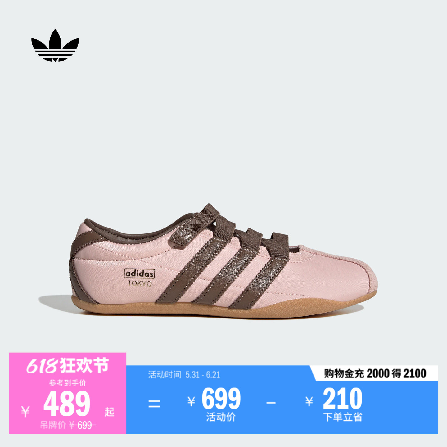 阿迪达斯三叶草女玛丽珍运动鞋