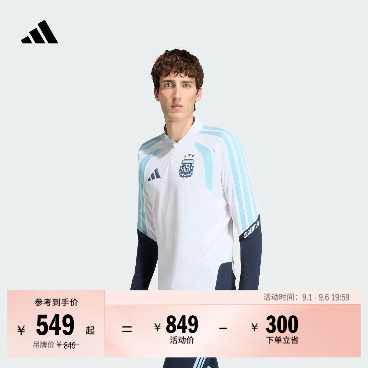 阿迪达斯男阿根廷队足球训练服图片