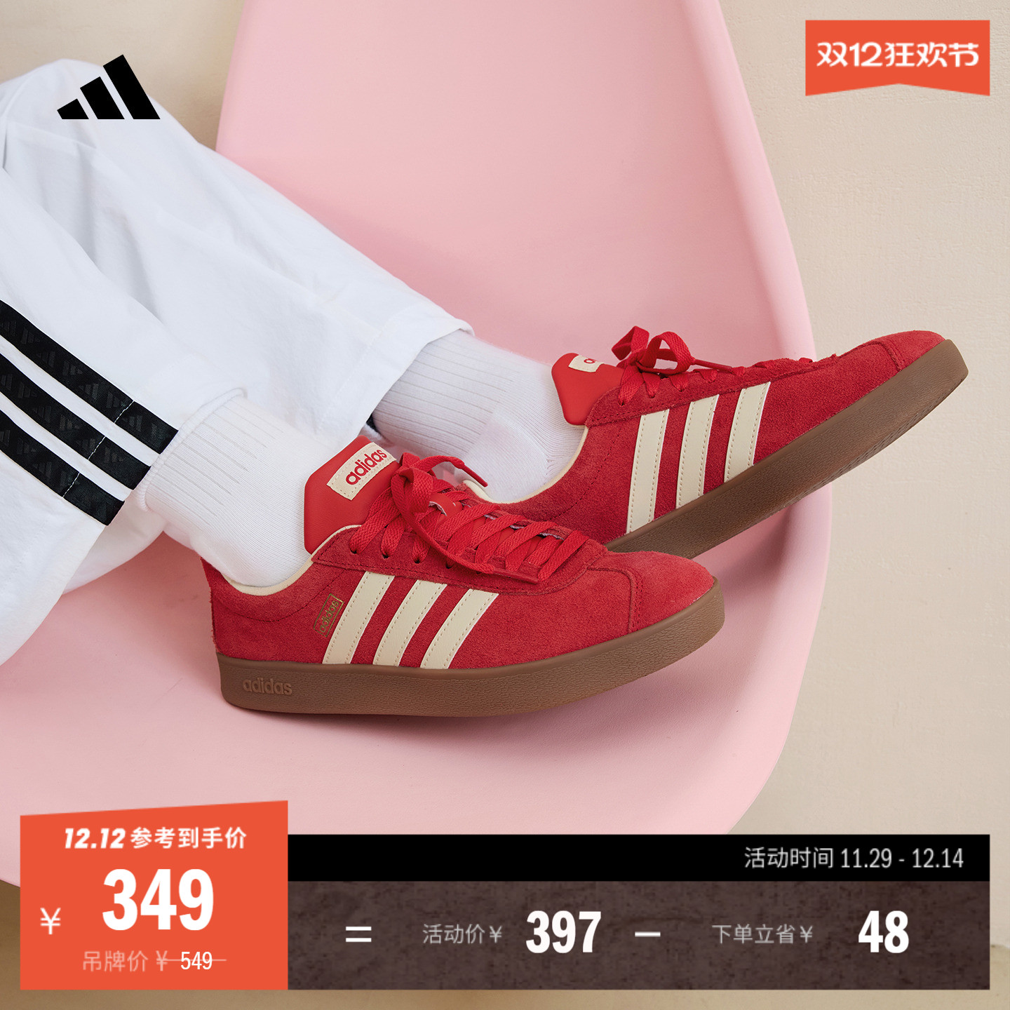 T头鞋阿迪达斯复古板鞋德训鞋