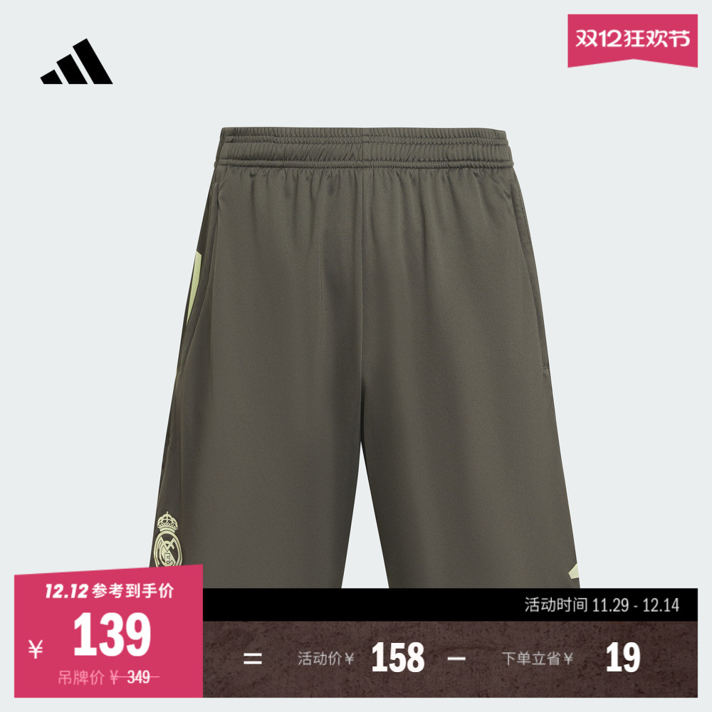 阿迪达斯皇家马德里速干训练短裤
