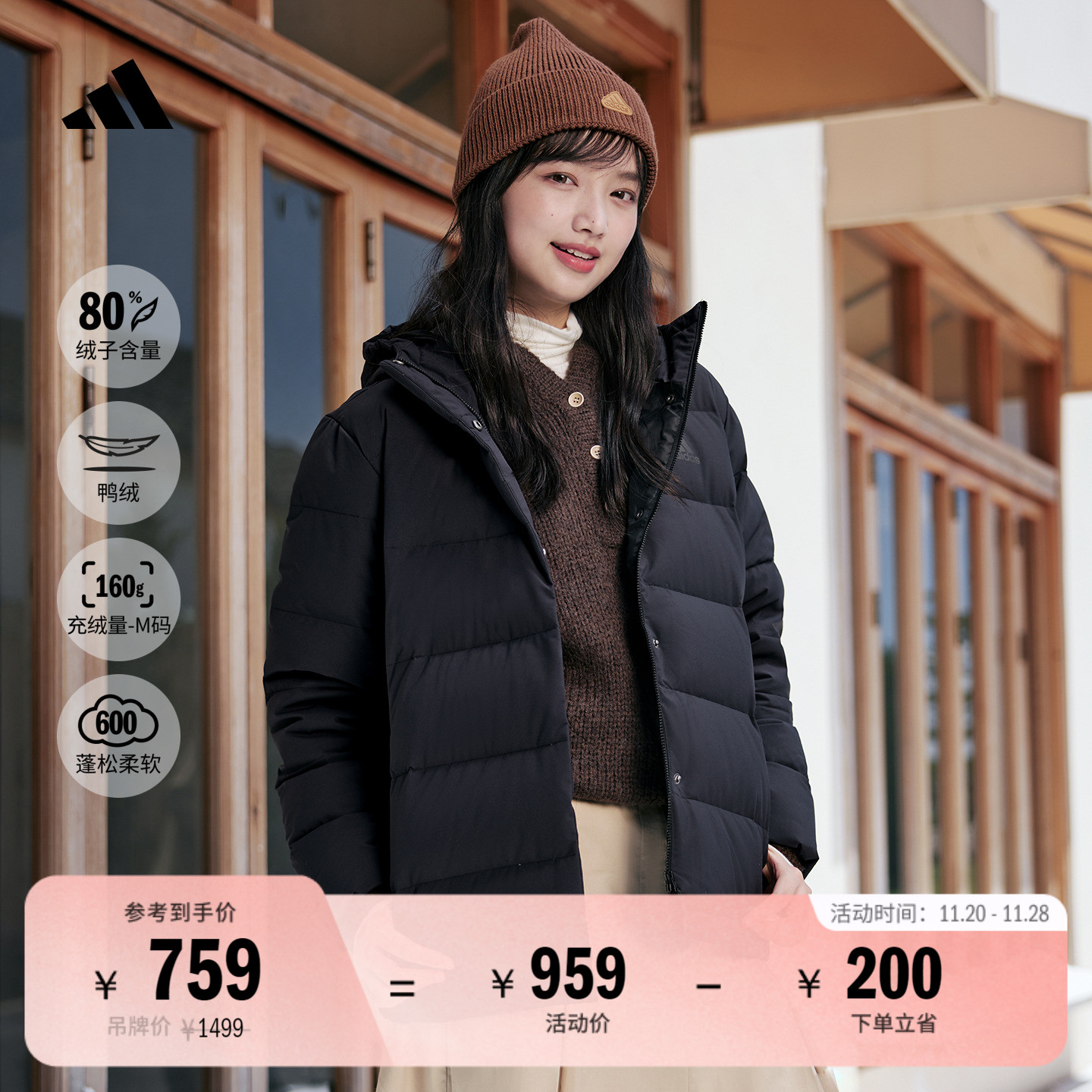 阿迪达斯女600蓬保暖鸭绒羽绒服