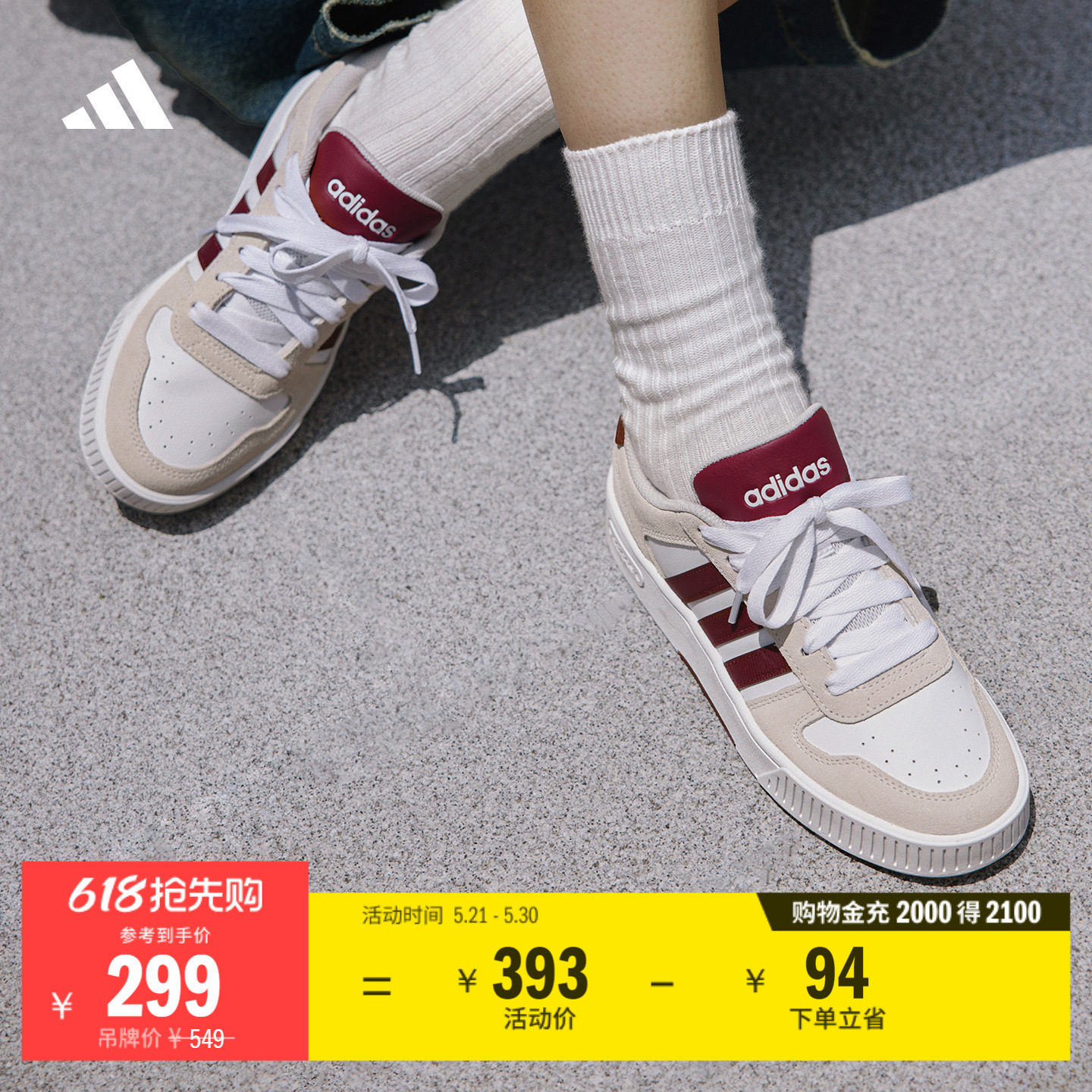 「小锯齿」D-PAD CLASSIC美高风篮球风板鞋男女adidas阿迪达斯