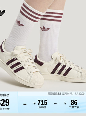 SUPERSTAR II经典贝壳头板鞋小白鞋男女adidas阿迪达斯三叶草