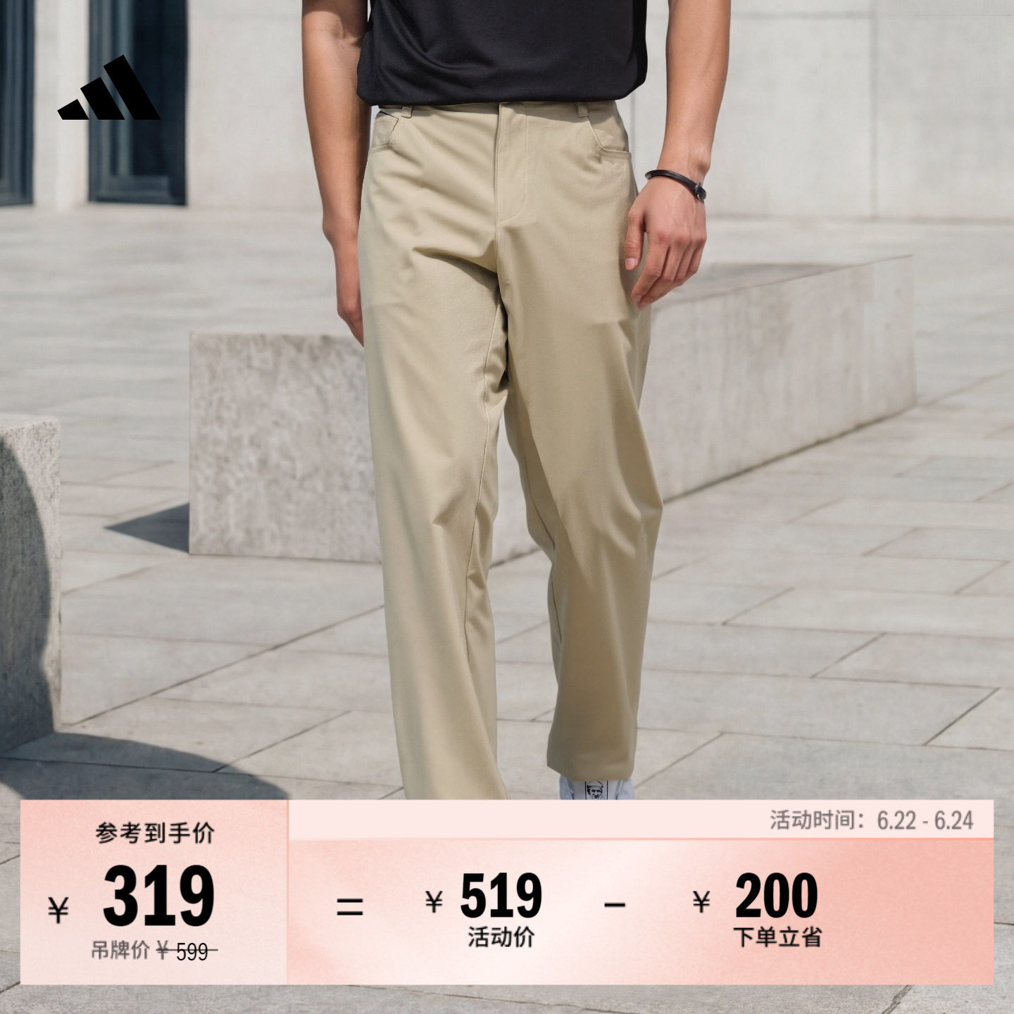 阿迪达斯高尔夫男轻薄梭织运动裤