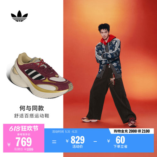 何与同款阿迪达斯三叶草经典鞋