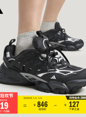 FOS系列轻机甲鞋-赛博XLG RUNNER厚底增高休闲跑鞋adidas阿迪达斯