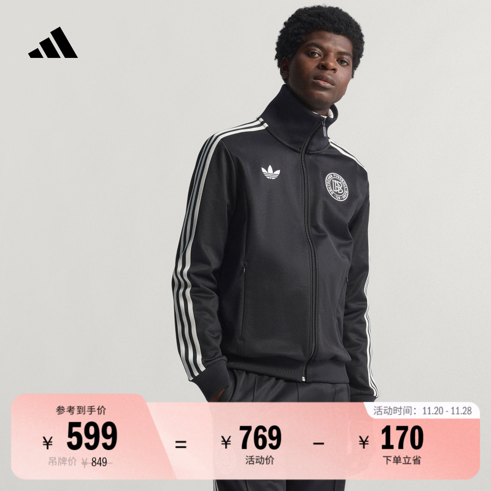 德国队足球休闲文化夹克外套