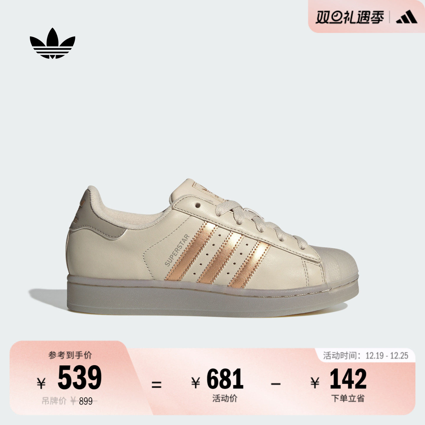 SUPERSTAR II W经典时尚贝壳头板鞋女子adidas阿迪达斯三叶草