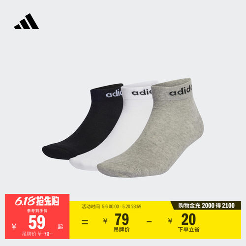 阿迪达斯男女舒适袜子