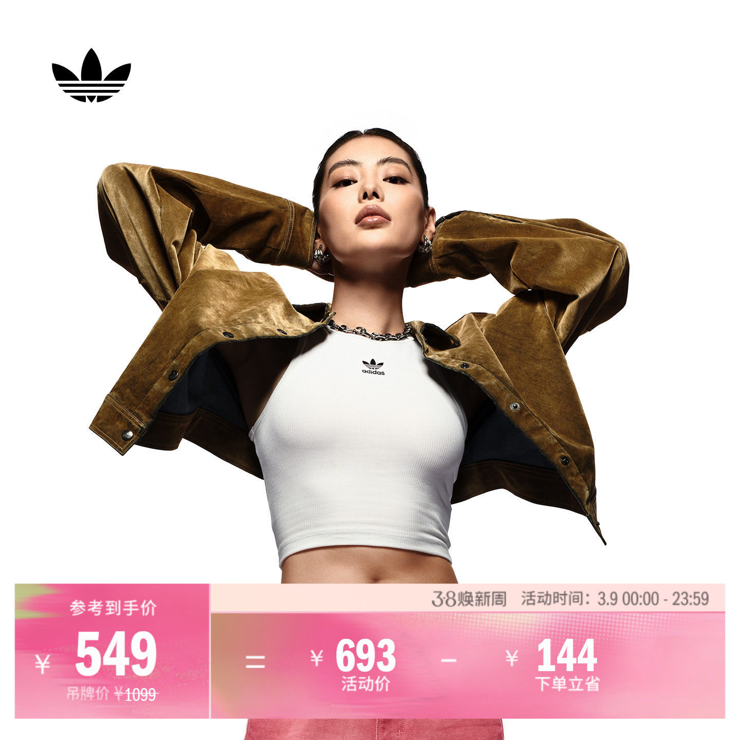 丝绒翻领运动夹克外套女装秋冬adidas阿迪达斯官方三叶草