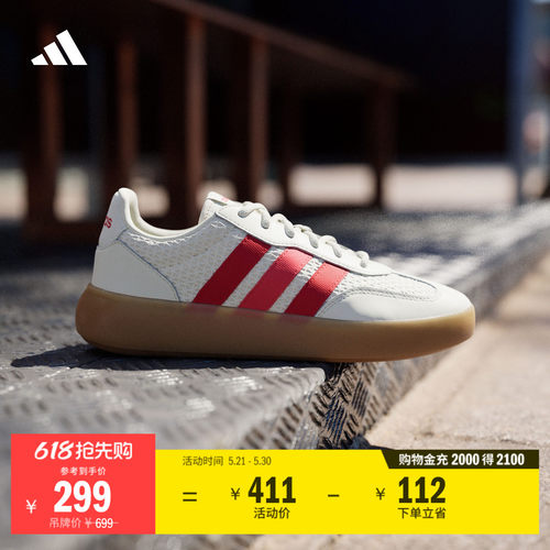果冻T头鞋阿迪达斯编织感板鞋