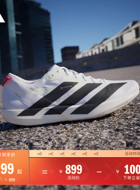 ADIZERO ADIOS 9全速争胜马拉松薄底竞速跑鞋男女adidas阿迪达斯