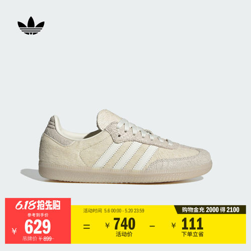 T头鞋阿迪达斯三叶草板鞋德训鞋