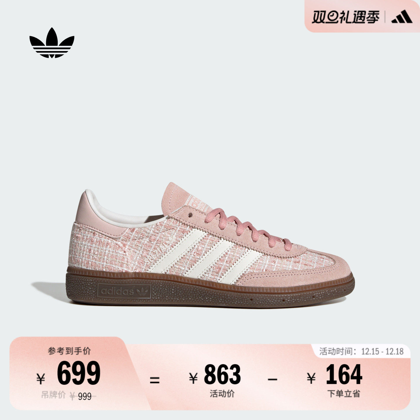 阿迪达斯三叶草经典鞋