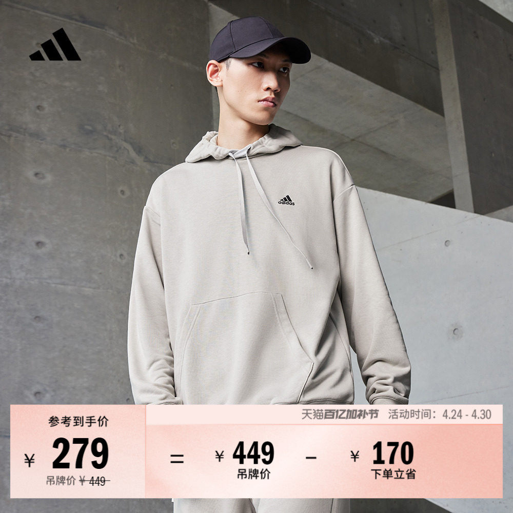 舒适加厚毛圈布连帽卫衣套头衫男女秋冬adidas阿迪达斯官方轻运动