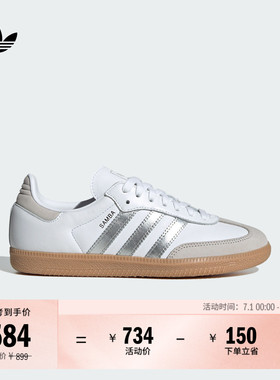 「T头鞋」SAMBA OG经典板鞋德训鞋小白鞋女adidas阿迪达斯三叶草