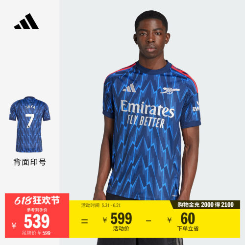 阿森纳球迷版客场足球短袖球衣